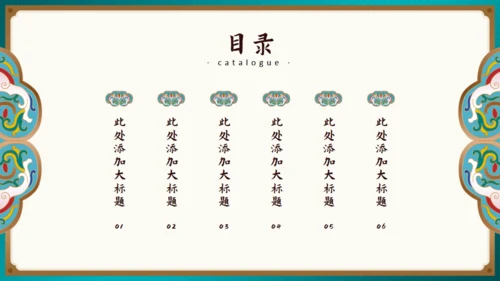掐丝珐琅走进故宫文旅宣传通用PPT模板