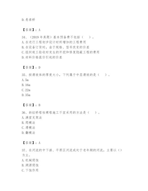 2024年一级造价师之建设工程技术与计量（交通）题库及完整答案.docx