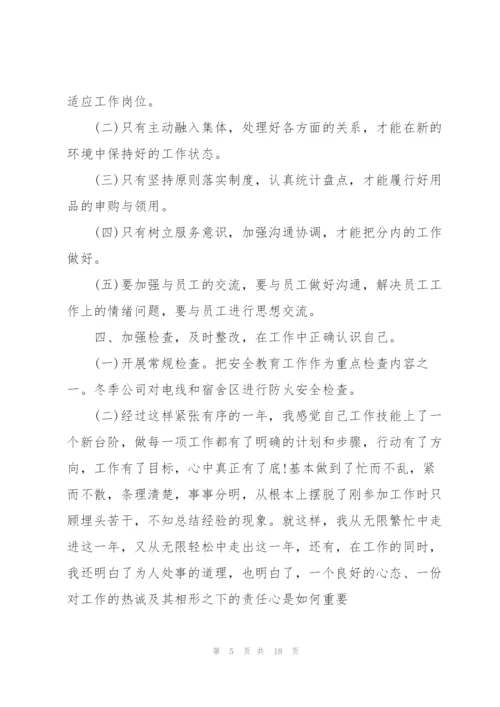 行政部年度工作总结范文5篇.docx