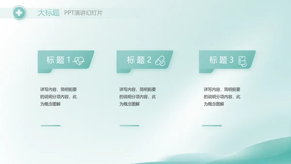 蓝色清新医疗工作汇报动态PPT模板