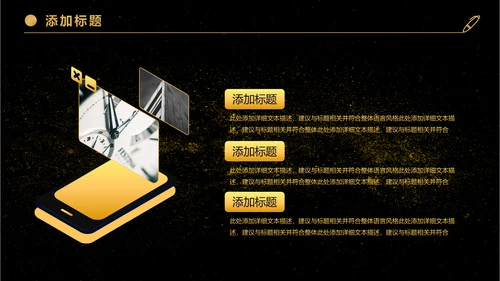 金色大气商务企业公司战略合作签约仪式PPT