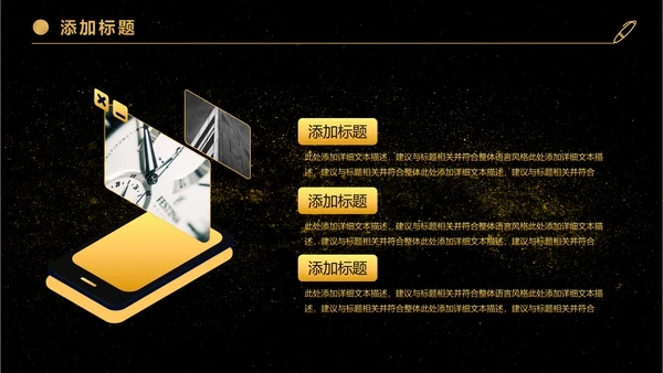 金色大气商务企业公司战略合作签约仪式PPT