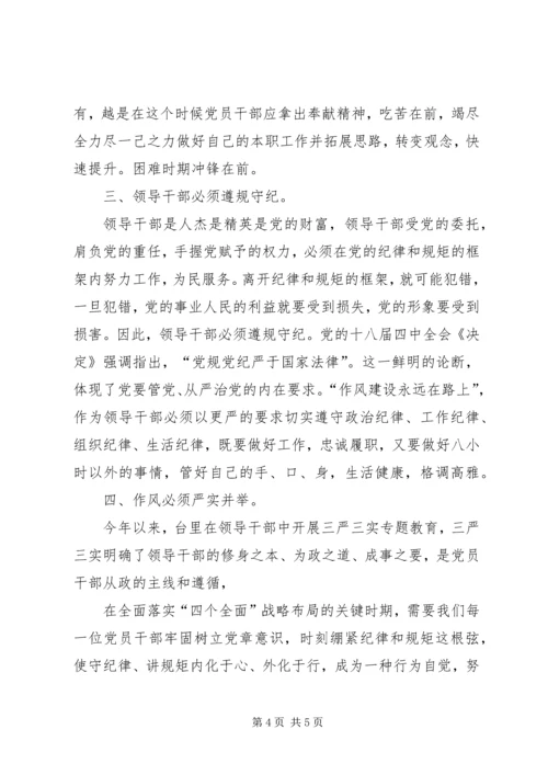 最新两学一做第二阶段心得体会范文.docx