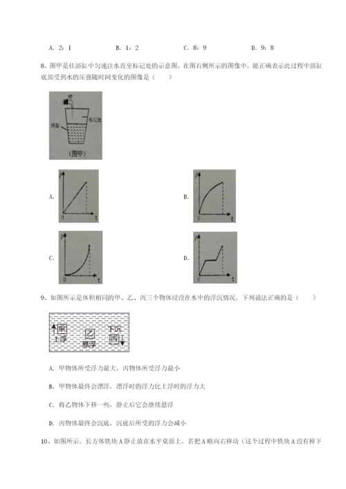 强化训练湖南张家界市民族中学物理八年级下册期末考试定向测评试题（含答案解析）.docx