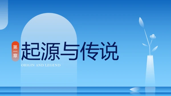 蓝色渐变矢量国风中秋节介绍PPT模板