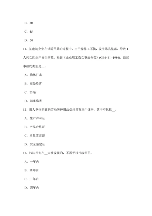 2023年江西省安全工程师安全生产法进行安全备案登记考试试卷.docx