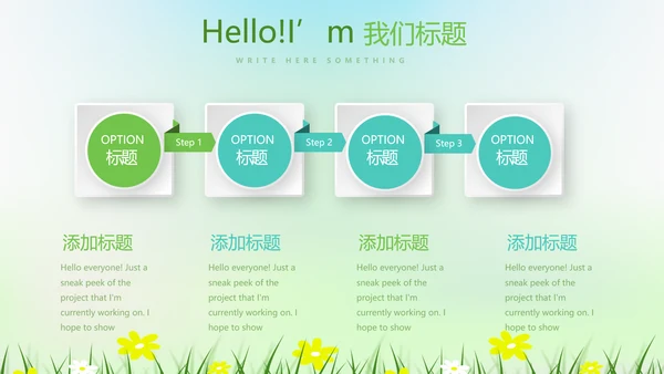 绿色小清新中小学生教育工作总结PPT