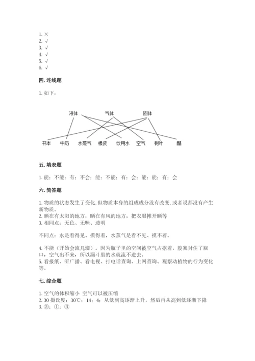 教科版三年级上册科学期末测试卷精品（黄金题型）.docx