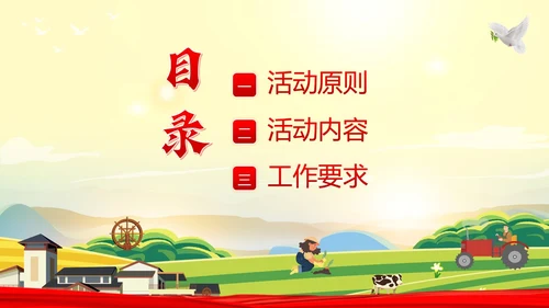 三下乡答辩大学生三下乡调研学习述职报告PPT模板