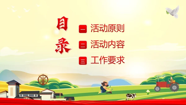 三下乡答辩大学生三下乡调研学习述职报告PPT模板