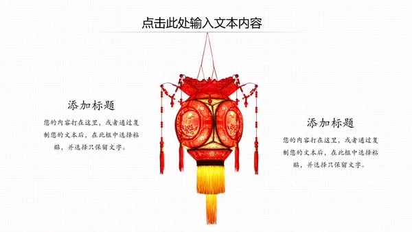 古色古香中秋节水墨中国风PPT模板