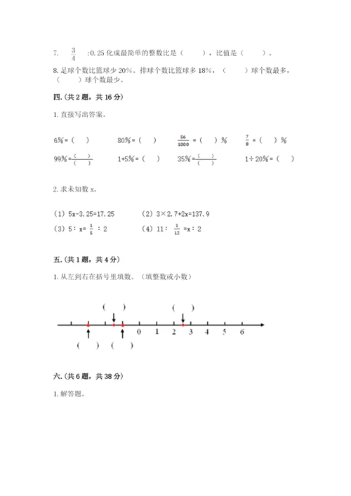 黑龙江【小升初】2023年小升初数学试卷及参考答案一套.docx