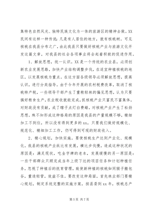 县旅游文化开发调研报告.docx