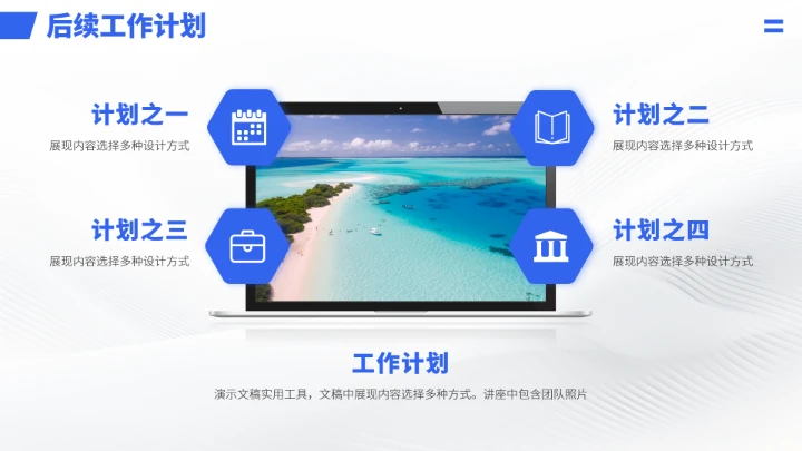 蓝色高端年终总结工作汇报PPT模板