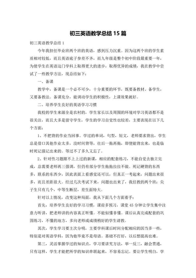 初三英语教学总结15篇.docx