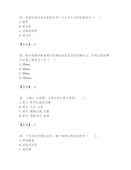 2024年一级建造师之一建市政公用工程实务题库精品（名校卷）.docx
