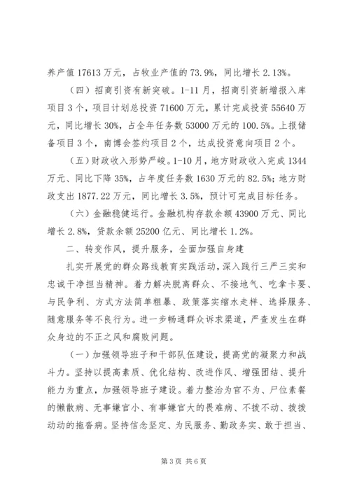 后所镇XX年度工作情况报告 (2).docx