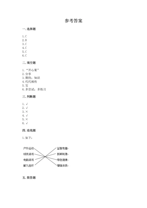 小学二年级下册道德与法治期中测试卷【名师推荐】.docx