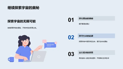 科技风教育培训教学课件PPT模板