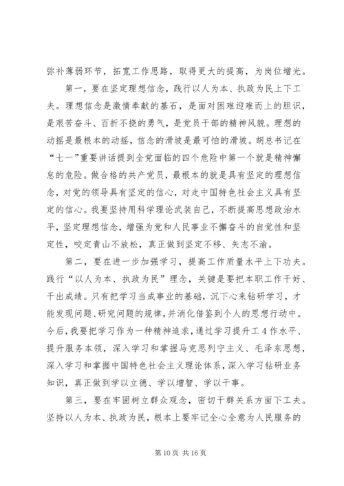 副局长民主生活会发言 (2).docx