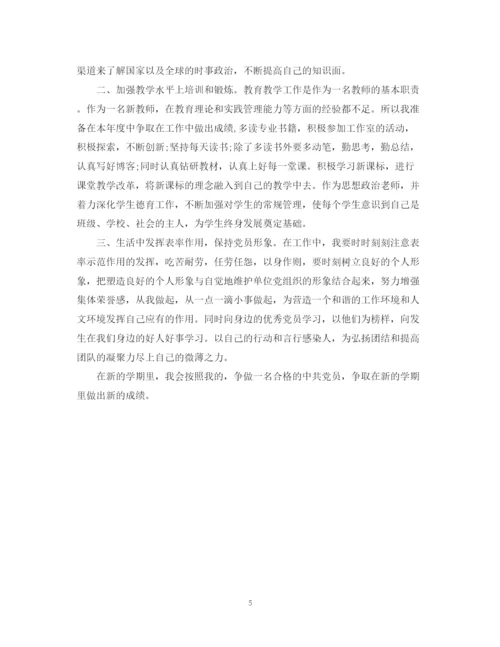 精编之教师党员工作计划范文.docx