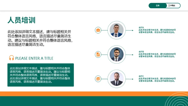 个人季度总结汇报商务风通用PPT模板