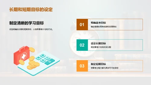 高考备考指南