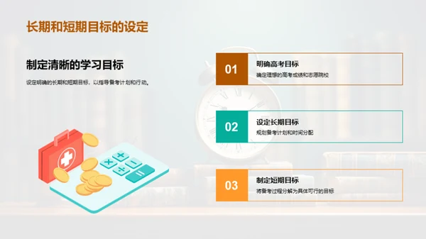 高考备考指南