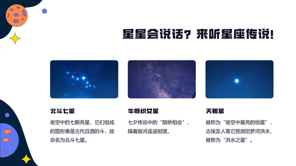 蓝橙色卡通儿童节活动PPT模板