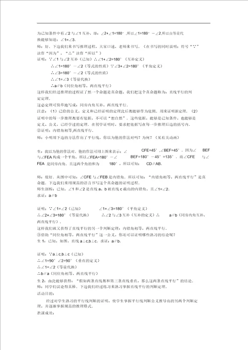 2.7第1课时二次根式及其化简2省级一等奖教案含反思