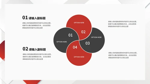 简约风几何拼图年度总结汇报PPT模板