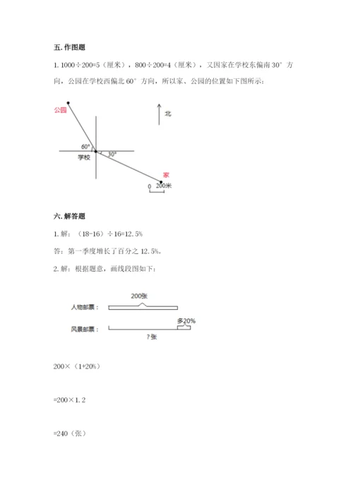 2022人教版六年级上册数学期末考试试卷精品（预热题）.docx