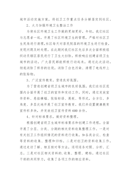 艾滋病防治工作总结_6.docx