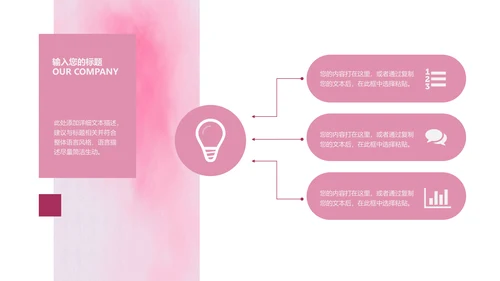 小清新粉色生日活动策划通用PPT模板