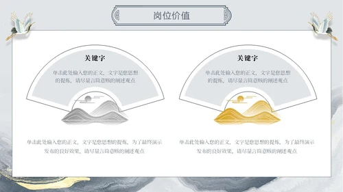 古风中国风水墨鎏金线条仙鹤年终总结通用模版工作总结年终总结