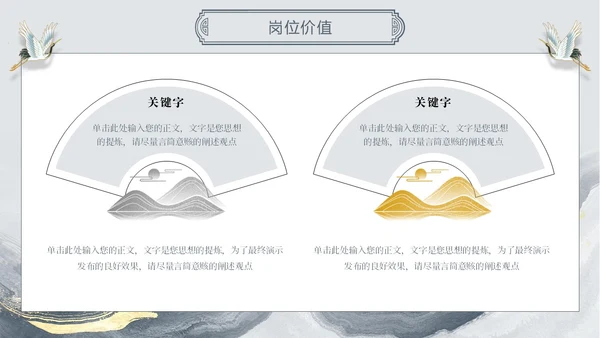 古风中国风水墨鎏金线条仙鹤年终总结通用模版工作总结年终总结