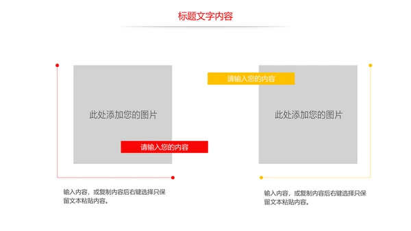 党政大气八一国防军事部队军魂使命PPT模板