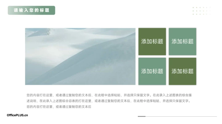 绿色植物小清新季度工作计划PPT模板