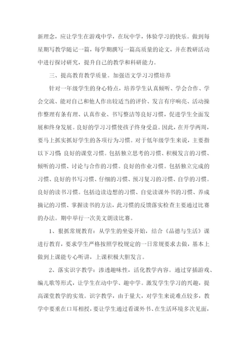 新学期年级组工作计划.docx