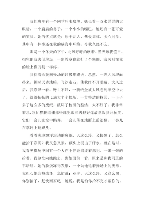 我的同学作文600字初一.docx