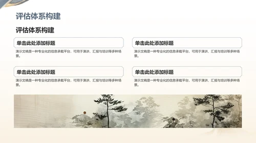 蓝色复古风教育培训PPT模板