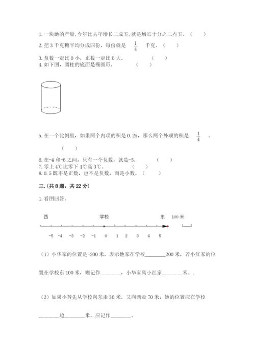 人教版小升初数学模拟试卷附参考答案（培优）.docx