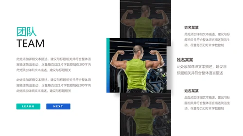2021年欧美大气体育运动器材健美瘦身健身会所宣传PPT模板