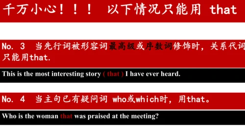 Unit9 定语从句复习课件（人教九年级Unit9 I like music that I can 