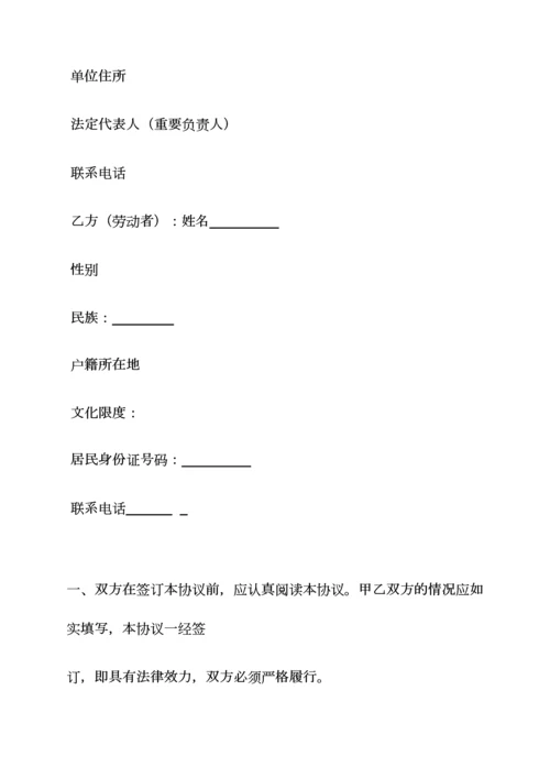 劳动作文之劳动合同里写工资吗.docx