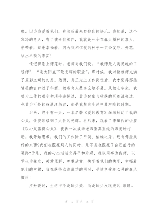 2022师德师风演讲稿特等奖5篇.docx