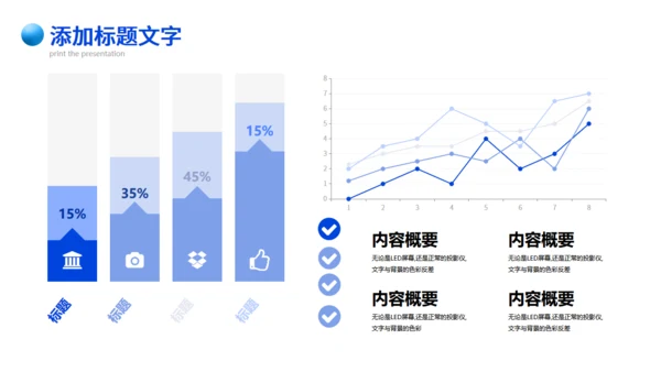 蓝色流体拟态行业公司春招校园宣传通用PPT