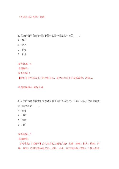 2022年辽宁辽河石油职业技术学院校园招考聘用教职员工55人练习题及答案第2版