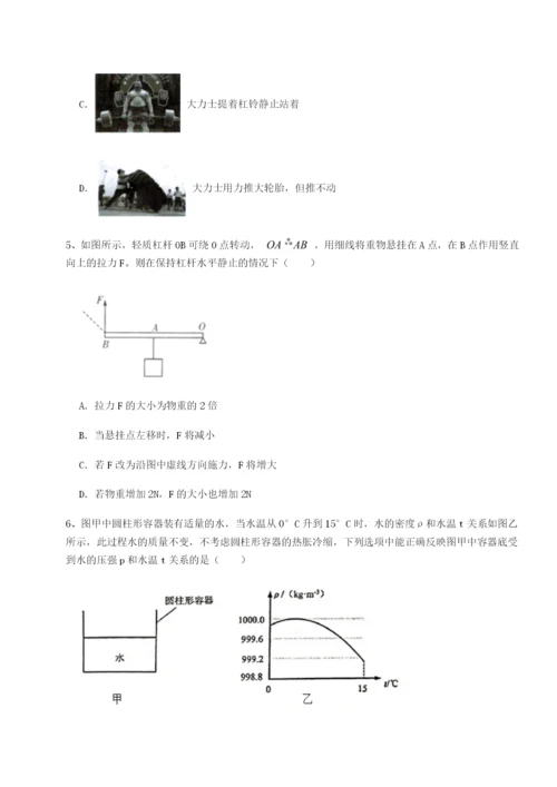 强化训练广东江门市第二中学物理八年级下册期末考试单元测试试卷（含答案详解版）.docx