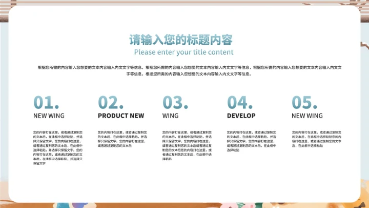 小清新冬季假期保暖防寒安全教育班会PPT模板